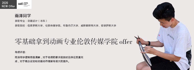 動畫專業英國本科留學